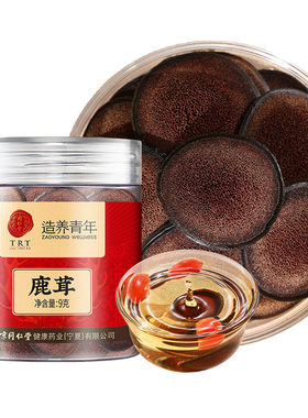 同仁堂鹿茸片特级主角大片