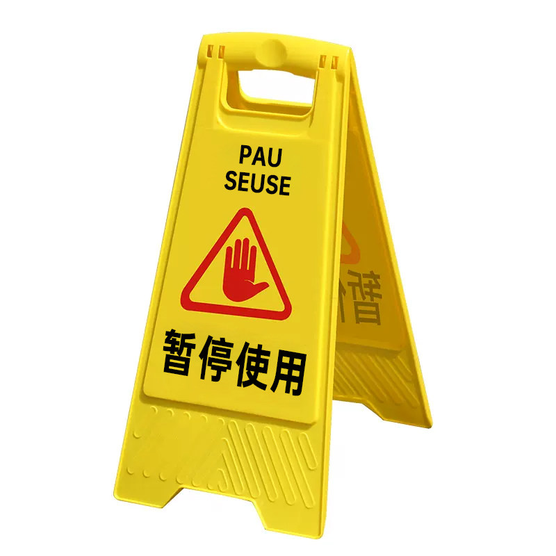 小心地滑提示牌雨季湿滑清扫速发