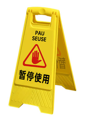 小心地滑提示牌雨季湿滑清扫速发