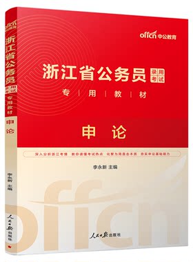 浙江省公务员2023中公教育