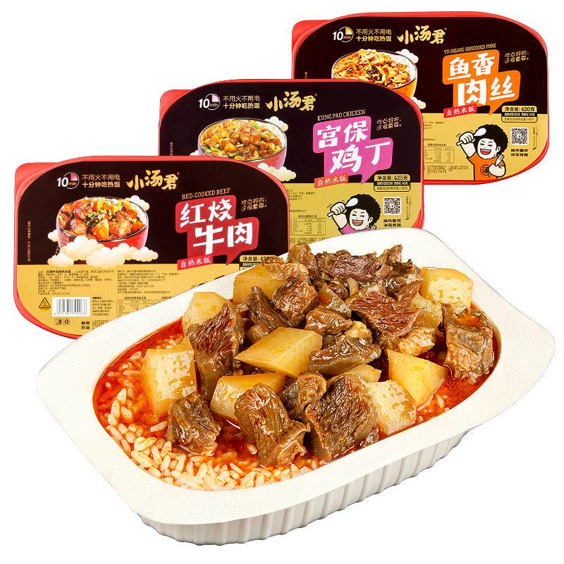 小汤君380g懒人快餐自热米饭