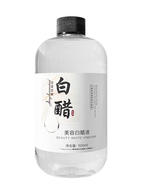 菁纯秘密美容白醋液500ml滋润软化角质洗脸护肤保湿敷精华爽肤水