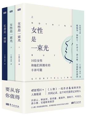 时间力量系列三本套装3册长者