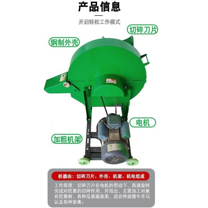 芭蕉杆切碎机家用小型220v鸡鸭养殖铡草机芭蕉树香蕉树饲料粉碎机,农机/农具/农膜,铡草机,淘宝优惠券,粉丝福利购,淘宝优惠卷
