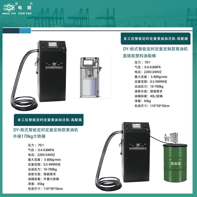 全自动锂基脂智能定时定量黄油机矿机码头设备加注黄油工具系统