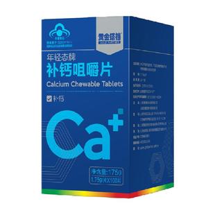 钙片中老年人补钙成年人护关节腿抽筋腰腿疼骨质疏松官方正品