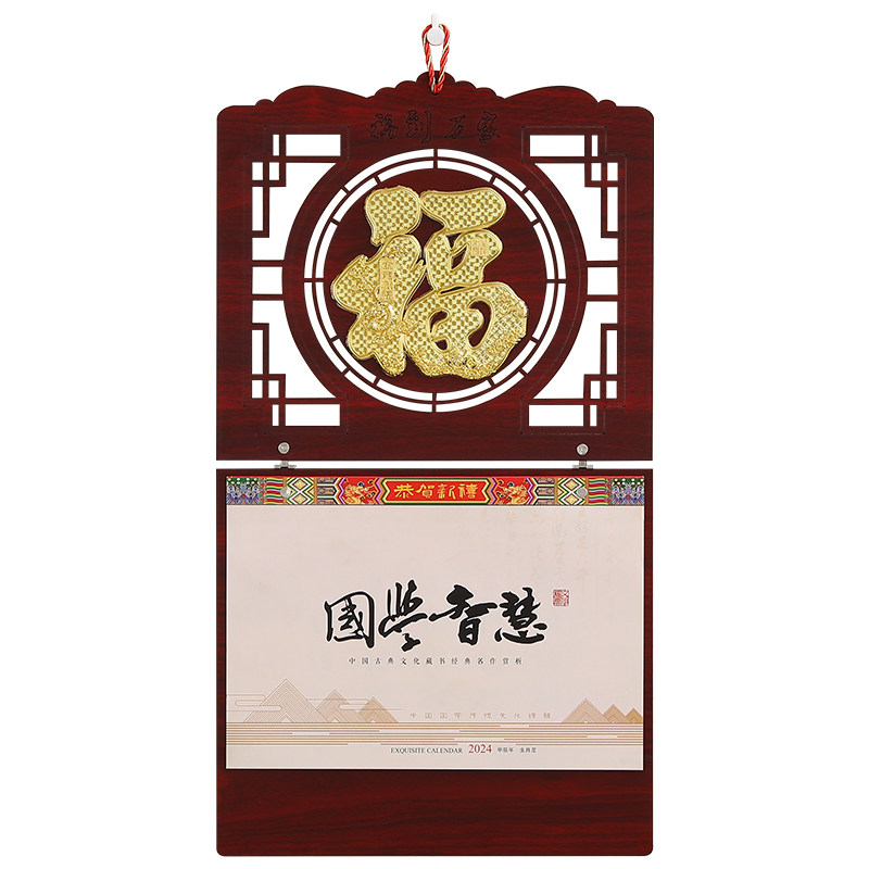 挂历2026年新款定制公司广告木质月历订做送客户精美礼品古典中国风福字撕历吊牌日历挂墙蛇年年货礼物用品