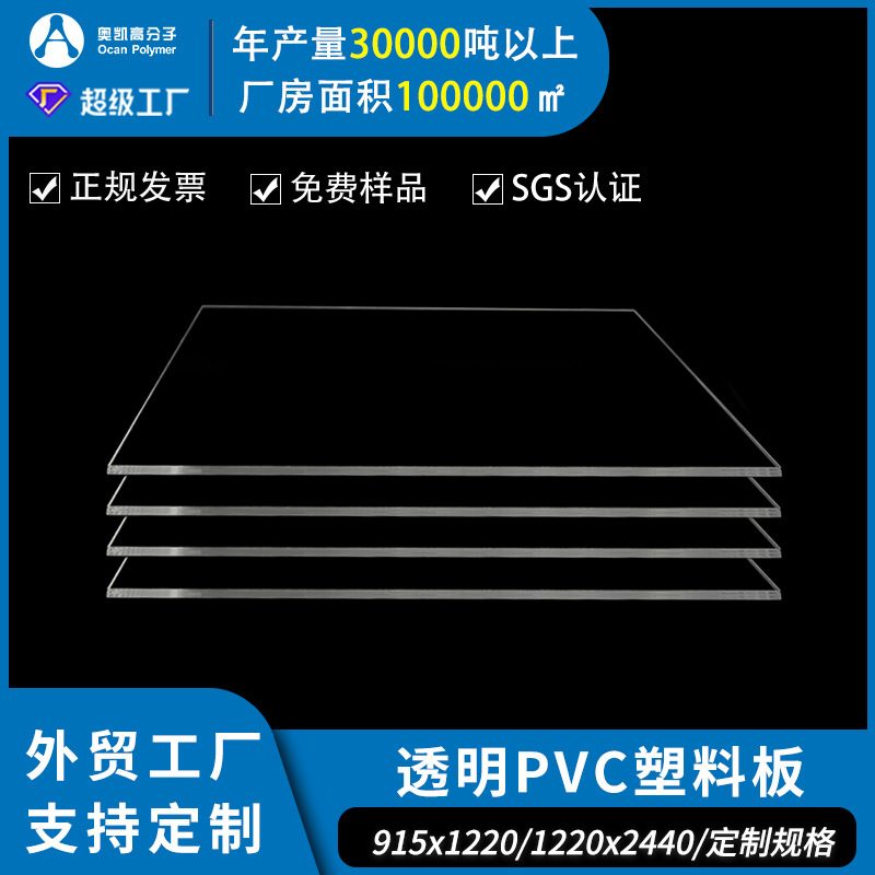 pvc卷材硬质薄片耐酸碱防腐蚀pvc塑料片板阻燃隔断高透明PVC片材