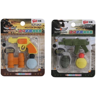 战斗武器橡皮擦小学生趣味玩具男孩子创意卡通手枪武装象皮小礼物