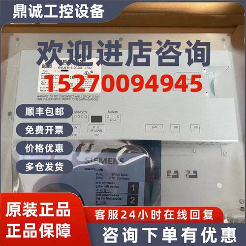 议价西门子MP277-10寸屏 6AV6643 6AV6 643-0CD01-1AX1 触控屏