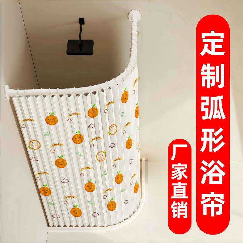 弧形I型杆浴室磁吸折叠浴帘防水免打孔淋浴隔断帘卫生间干湿分离
