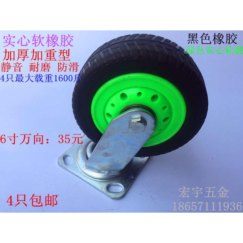 6寸黑色绿芯橡胶轮 4/5/8寸加重加厚高载重万向轮子 静音推车轮