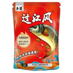多曼牌过江风钓鱼鲫鱼饵料秋冬季诱鱼剂鱼料四季通用饵料诱饵正品