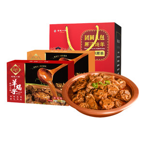 老诚一锅 北京特产羊蝎子原汤速食火锅2.4斤*2礼盒装