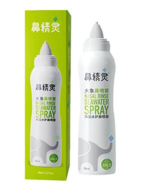 鼻精灵等渗海盐水鼻喷大瓶装冲洗