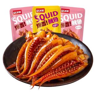 嗨汁源爆香鱿鱼麻辣熟食海味小吃湖南特产休闲零食小包装开袋即食
