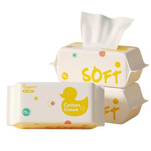 柔丫绵柔巾婴儿专用新生宝宝一次性洗脸巾洁面巾非棉柔巾72抽大包