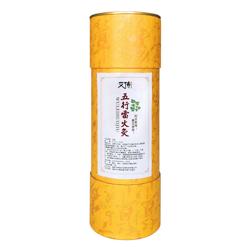 7cm雷火灸艾条纯艾正品大艾条艾灸柱特大号家用无烟十年陈艾灸棒