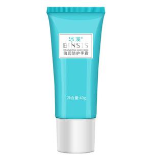 BINSIS/冰溪倍润防护手霜滋润保湿秋冬季防止干燥修护嫩肤
