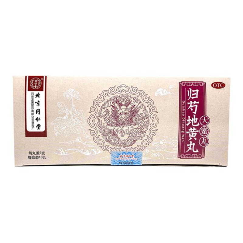 【同仁堂】归芍地黄丸9g*10丸/盒