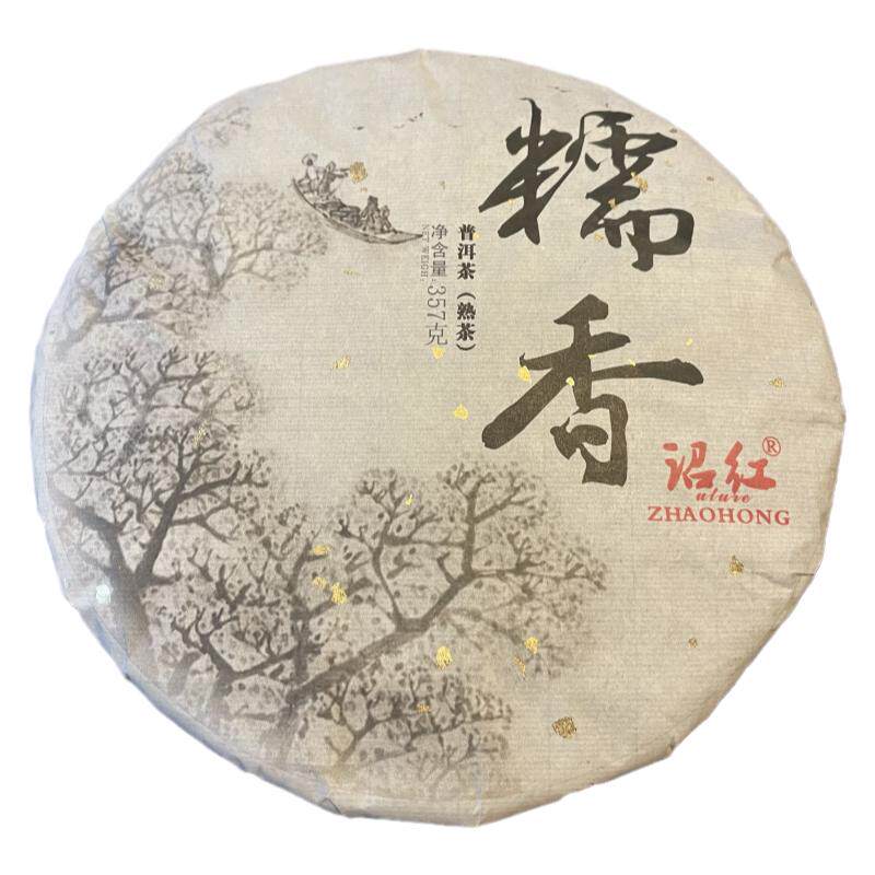 糯米香普洱茶熟茶饼浓香型云南七子饼5-10陈年糯香潽耳尔正品茶叶