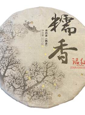 糯米香普洱茶熟茶饼浓香型云南七子饼5-10陈年糯香潽耳尔正品茶叶