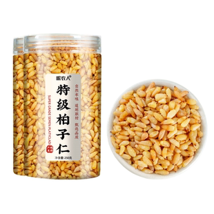 柏子仁中药材野生正品500g柏籽仁柏泡茶泡水喝炒茶功效新货饮片