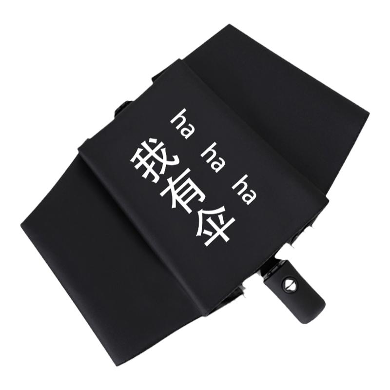 黑胶我有中二奇葩搞怪防嗮晴雨伞
