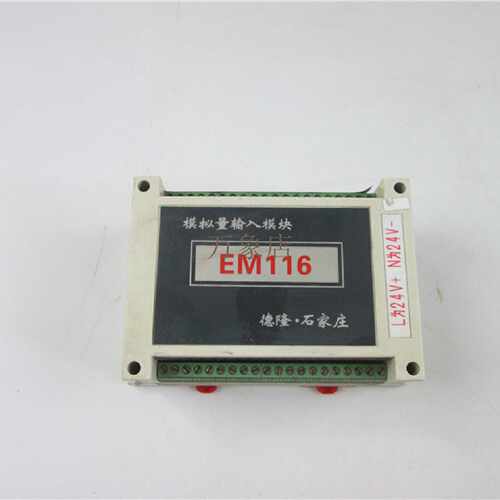 议价石家庄 EM116 模拟量输入模块 现货 实物拍摄 功能完好