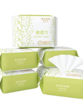 欧思朵婴儿棉柔巾干湿两用巾