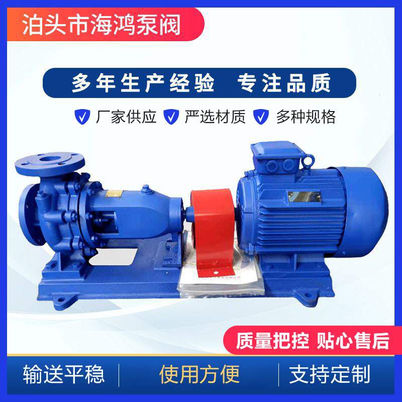 CIS船用清水离心泵 船用卧式离心泵 CIS船用泵 铸铁清水离心泵