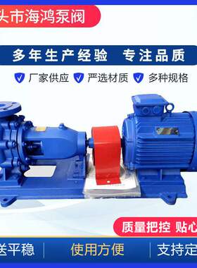 CIS船用清水离心泵 船用卧式离心泵 CIS船用泵 铸铁清水离心泵