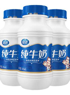 3瓶装夏进瓶装纯牛奶全脂奶