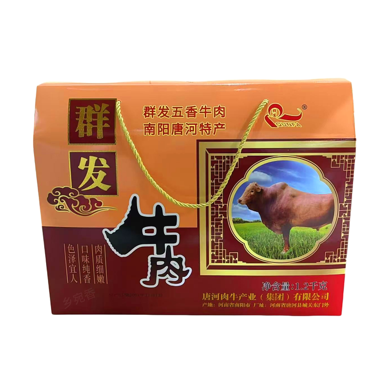 南阳特产唐河群发五香牛肉礼盒装
