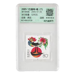 【集总邮品】2004-2015年第三轮生肖邮票全套邮票盒装评级封装