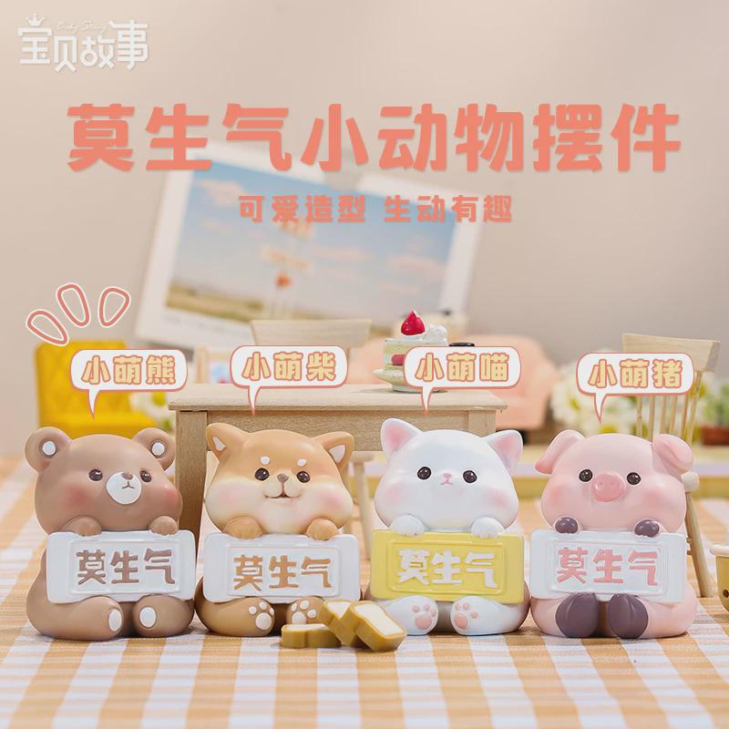 莫生气小猪桌面摆件办公室工位装饰上班情绪稳定神器道歉小礼物女