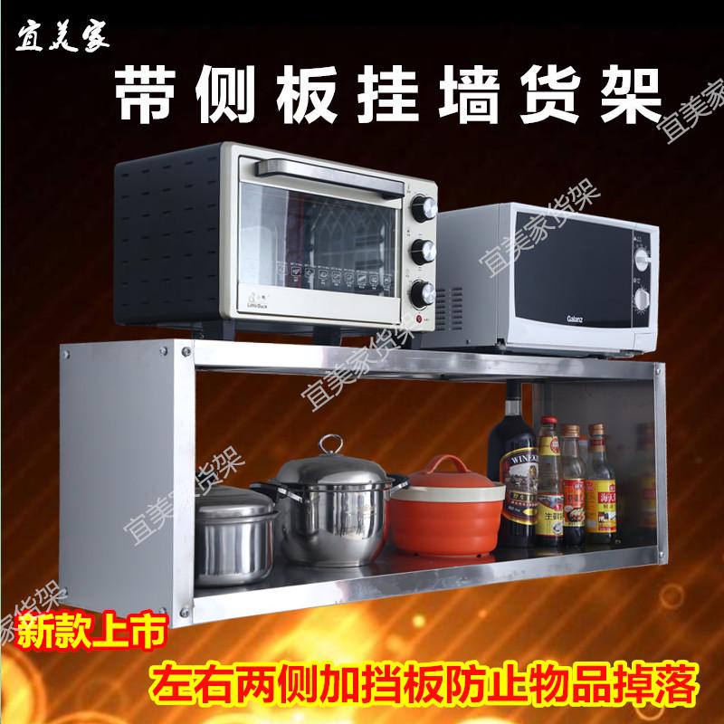 不锈钢新款上墙式吊架工作台操作打荷台家用储物柜立架带两侧挡板