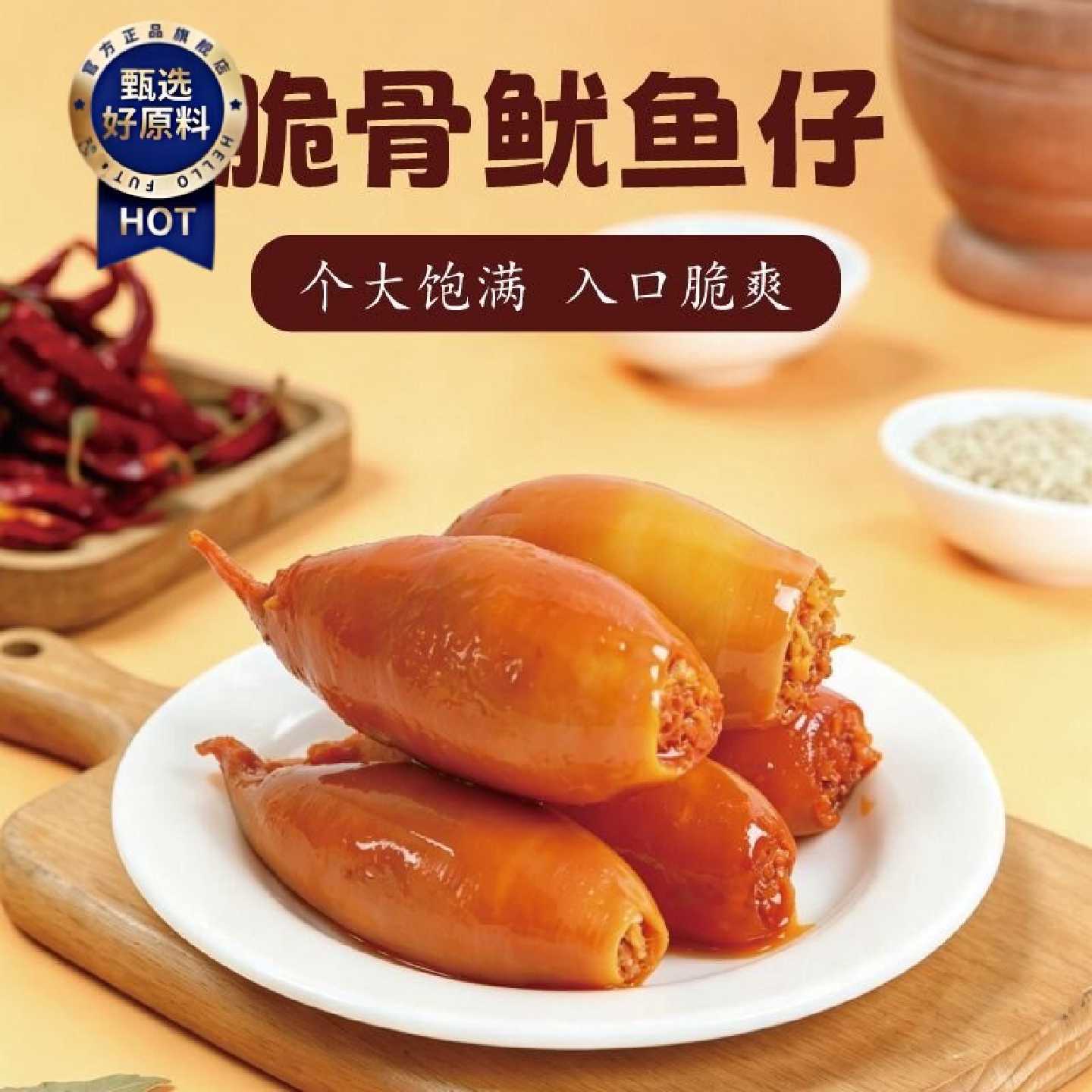 海涞香脆骨鱿鱼仔满满鱼籽香辣烧烤味爆款优惠独立包装休闲小零食