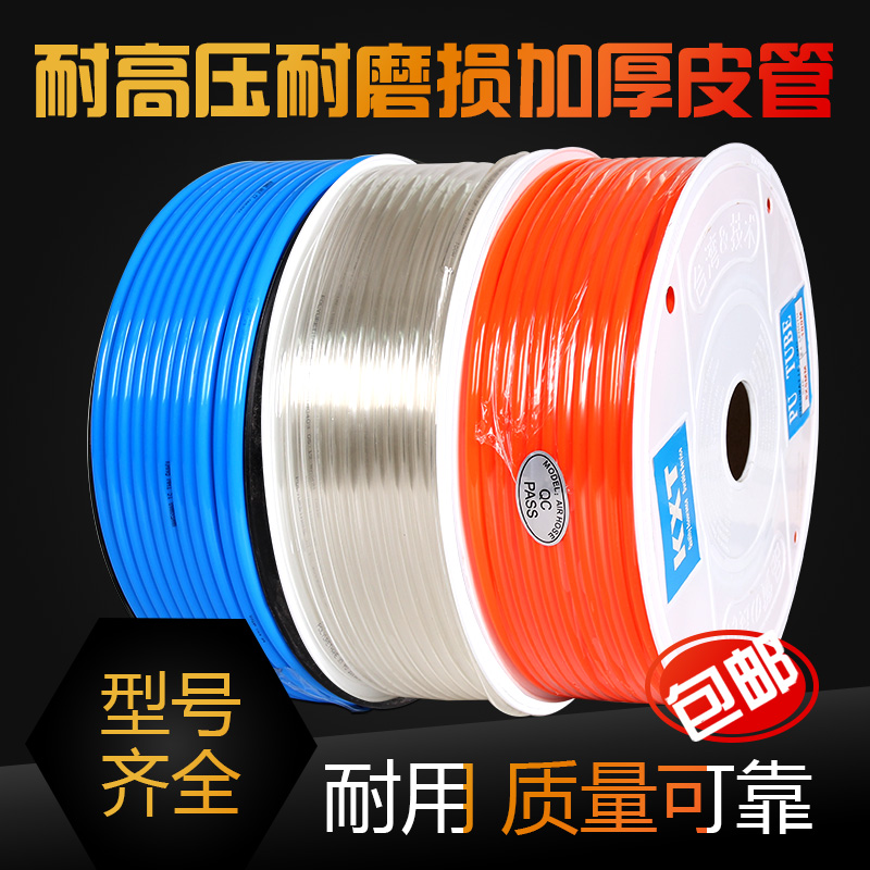 高压气管带快速接头空压机气泵PU气管5*8mm高压软管风管气动直管