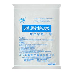 医用脱脂棉球美容化妆一次性小号碘伏酒精药棉消毒棉花球500g大包