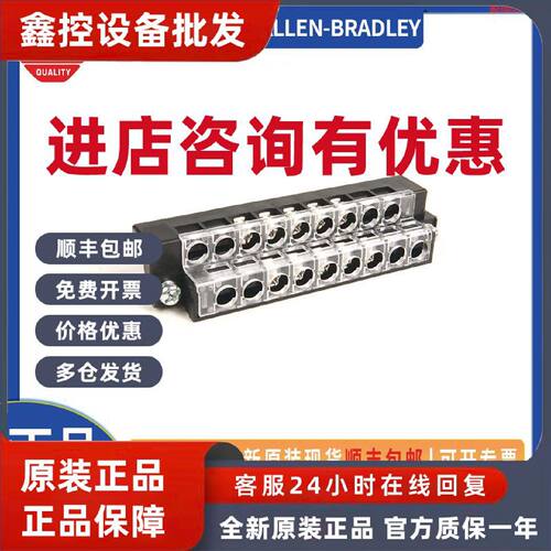 议价AB 罗克韦尔 接线端子1769-RTBN10 AB plc模块 原装正品 现货