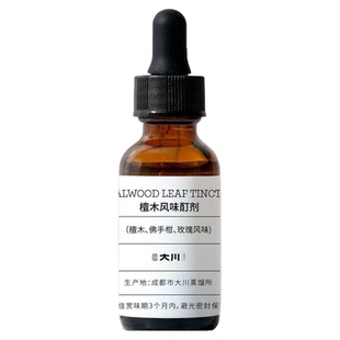 others ·檀木风味酊剂沉香浓郁鼠尾草清新高浓度鸡尾酒&咖啡特调