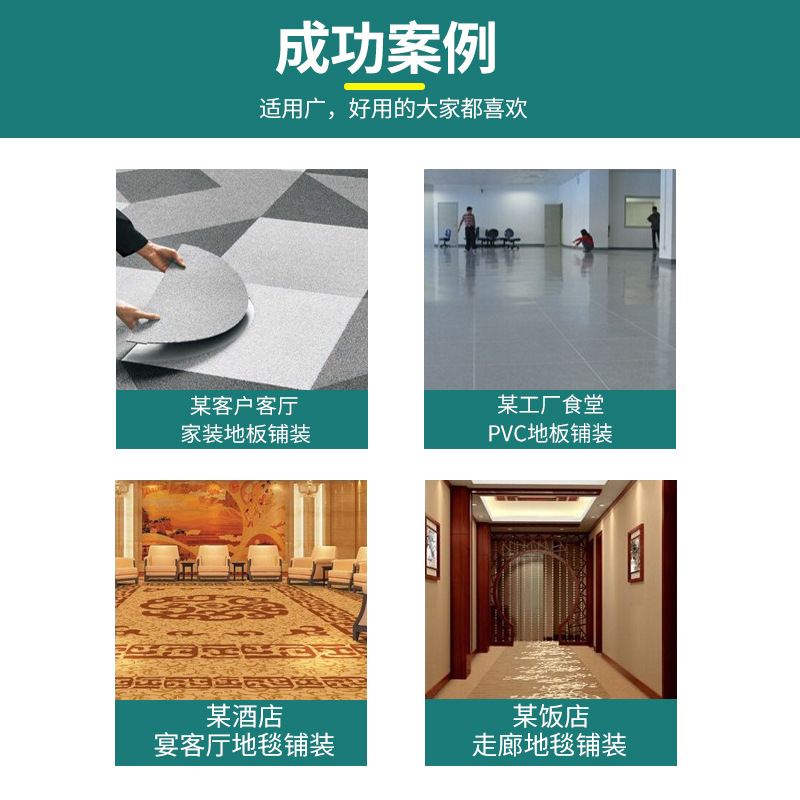 11水性环保布料木材地毯用胶水粘合防水专用粘性高胶卷材pvc地板