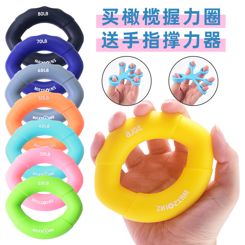 橄榄硅胶握力圈训练手指力握球男女健身中老年人康握力器锻炼复器