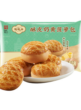陶陶居面包半成品港式菠萝包酥皮