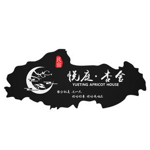 民宿镂空灯箱铁艺logo门牌定制发光广告牌展示牌门头招牌定做牌匾