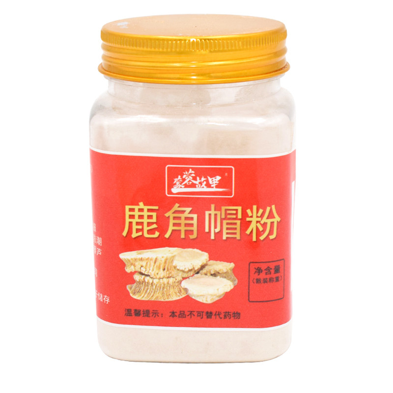 鹿角帽粉正品鹿托盘打粉