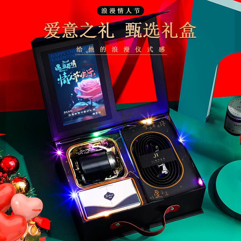 七夕情人节生日礼物男生款送男友送礼品男朋友礼盒男士实用老公