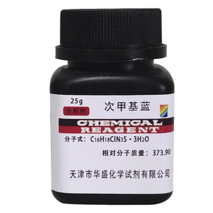 次甲基兰粉末亚甲基蓝精粉指示剂染色剂分析纯AR25g化学试剂实验