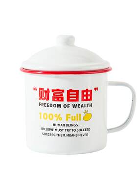 三福缔卡洛卡大搪瓷杯陶瓷杯1200ML 创意时尚水杯853323